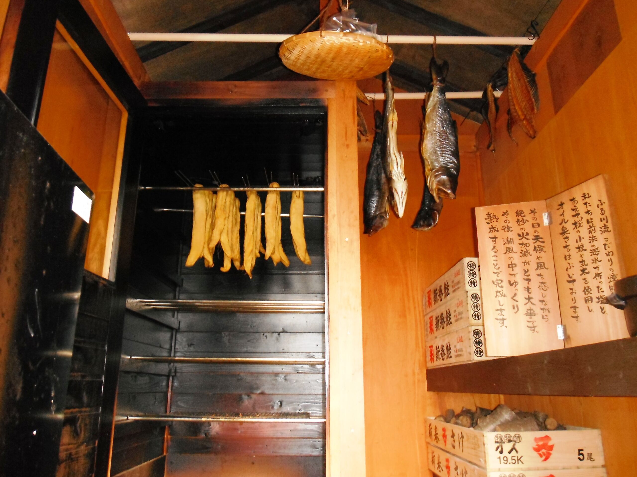 燻製工房”カムイのパカレ室内公開