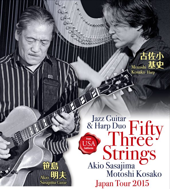 Fifty Three Strings Japan Tour 2015（6/24開催）